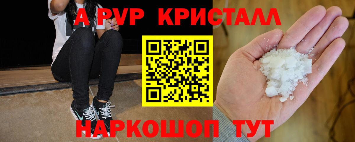 A PVP мука Осинники