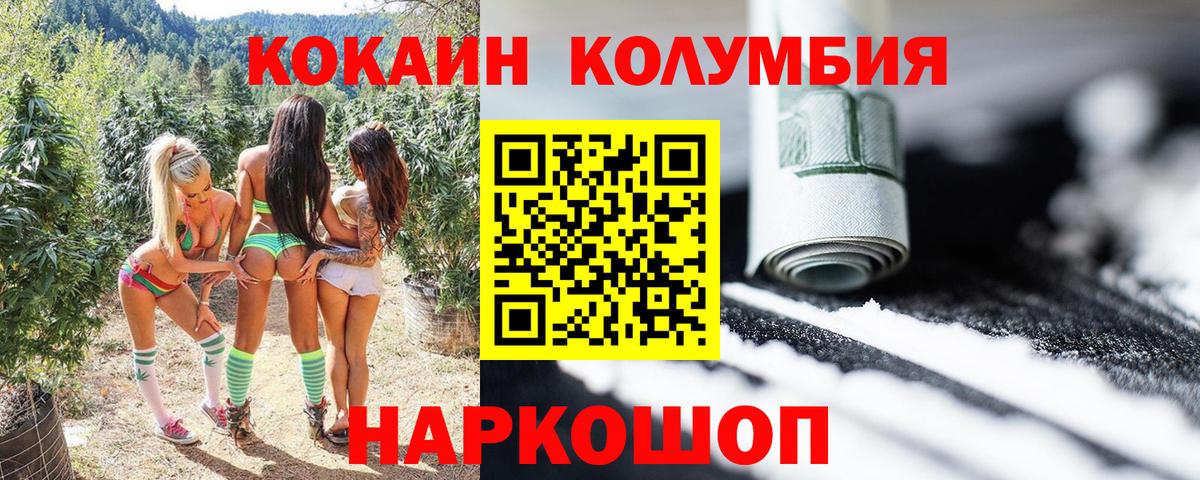 КОКАИН Эквадор  КОКАИН Fish Scale  КОКАИН  Осинники  Вход с VPN 