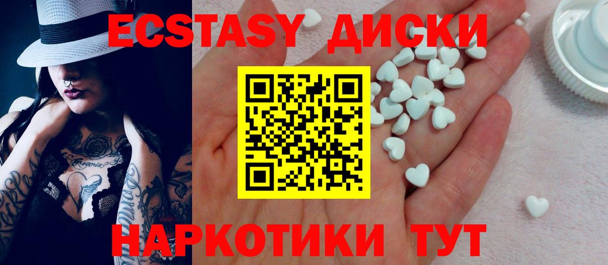 Ecstasy ешки  Вход с VPN  Экстази  Ecstasy 280 MDMA  Осинники 