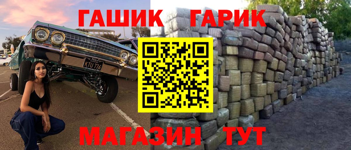 Гашиш гашик  Вход с VPN  ГАШ  Осинники  ГАШ гарик 