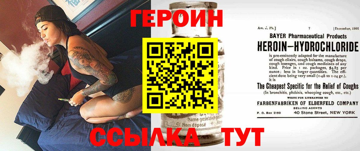 Осинники  ГЕРОИН  Вход с VPN  ГЕРОИН хмурый 