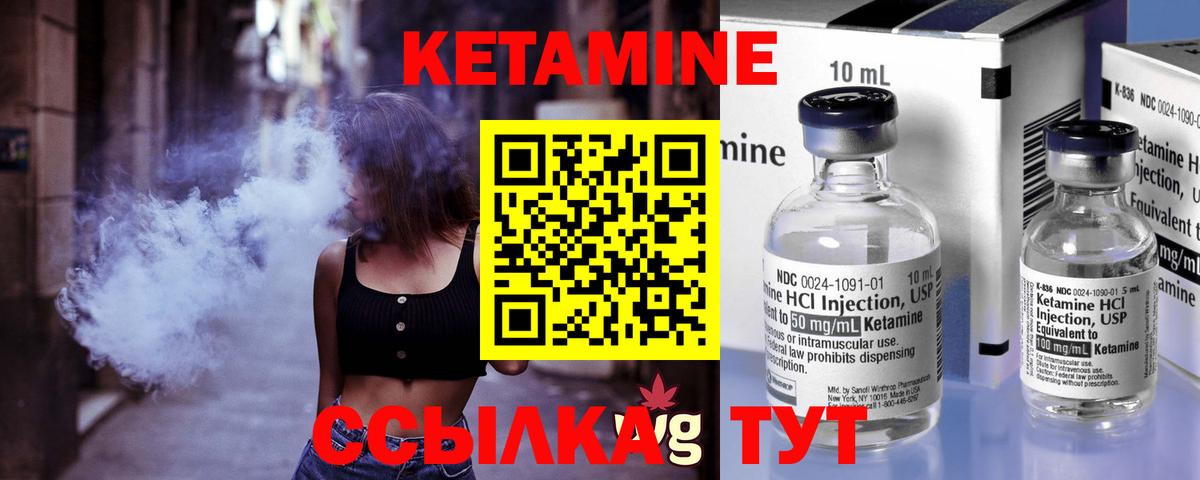 КЕТАМИН VHQ Осинники