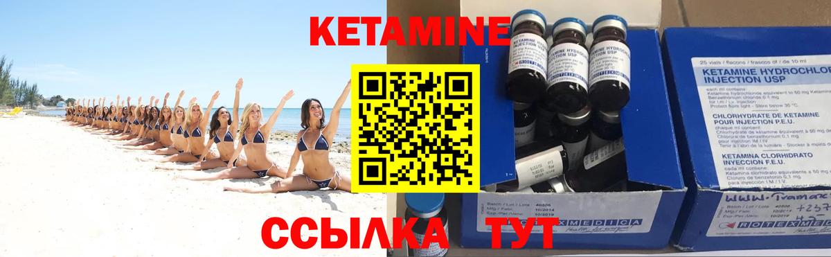 Осинники  КЕТАМИН VHQ  Вход с VPN 