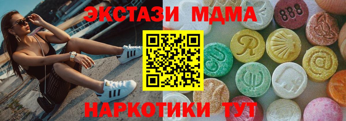Осинники  MDMA crystal  Вход с VPN 
