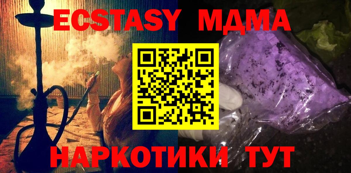 MDMA молли Осинники