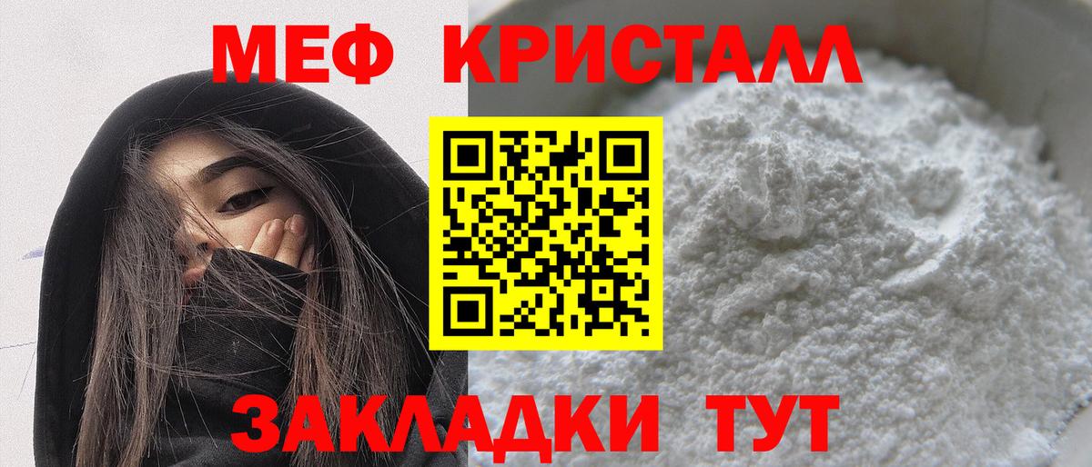 Меф мяу мяу мука Осинники