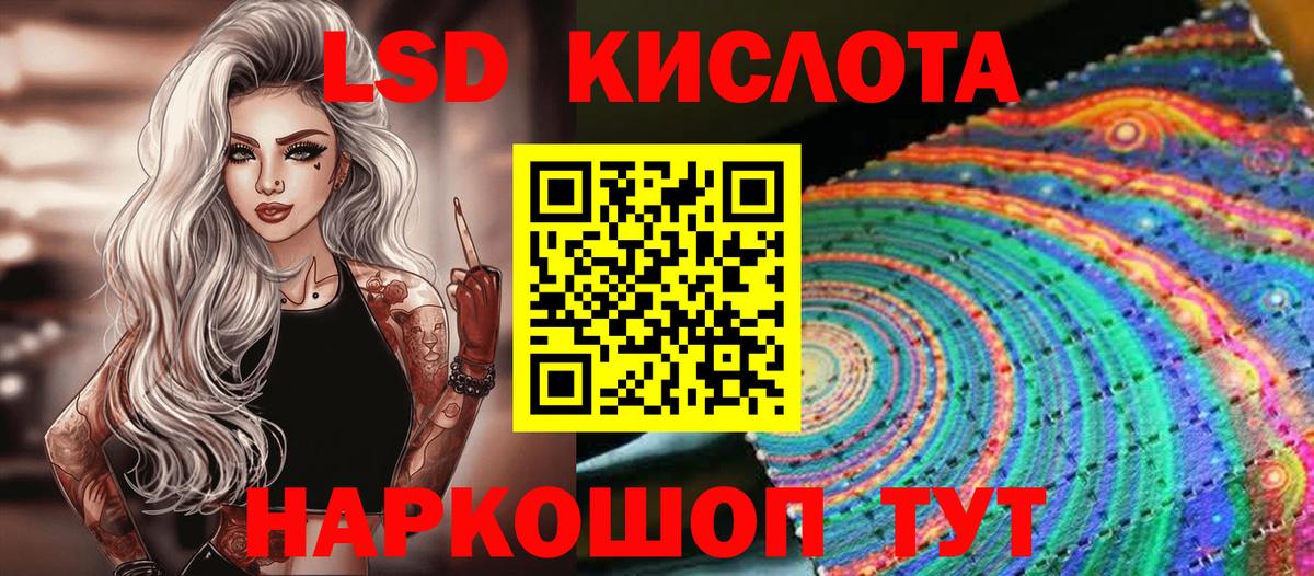 Наркотические марки 1500мкг Осинники
