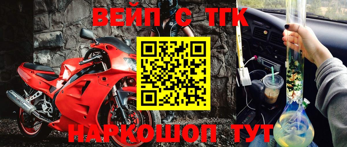 Дистиллят ТГК концентрат  наркотики  Осинники  ТГК гашишное масло  Вход с VPN 