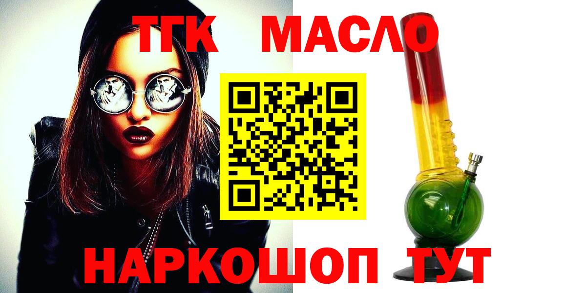 Дистиллят ТГК концентрат Осинники